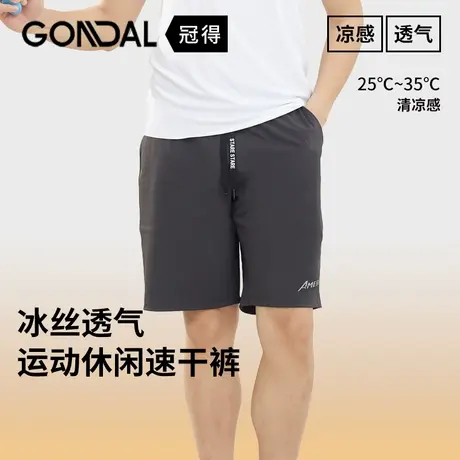 冰感速干运动裤冠得2024夏季新款休闲五分裤居家服宽松男士休闲裤商品大图