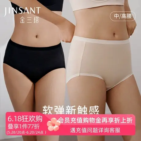 金三塔桑蚕丝内裤女新款软弹舒适中/高腰舒适提臀纯色小平脚裤商品大图