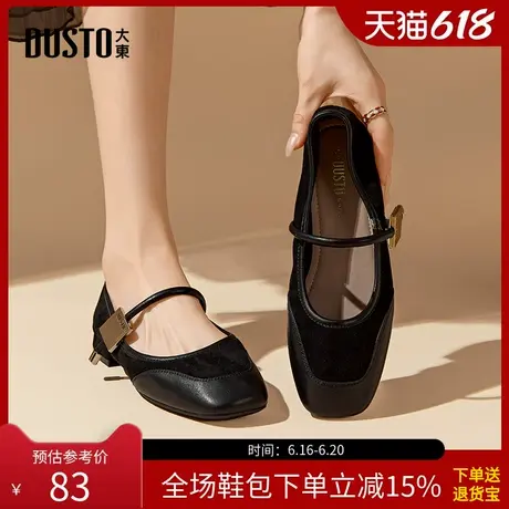 大东玛丽珍鞋女鞋2025春季新款时尚休闲方跟低跟套脚方头C0003商品大图