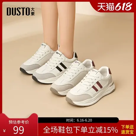 大东女鞋今年流行的阿甘鞋2025新款夏季休闲轻便平底拼色鞋女7731商品大图