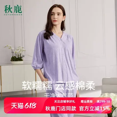 秋鹿【清仓仅剩M码】针织棉提花v领开衫睡衣女款夏款七分袖九分裤商品大图
