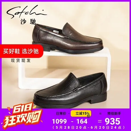 沙驰男鞋男士皮鞋简约高档舒适一脚蹬减震轻便套脚乐福鞋休闲皮鞋商品大图