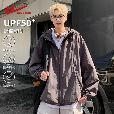 回力冰丝防晒衣外套男士夏季轻薄防紫外线户外防晒服骑行运动夹克图片