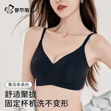 都市丽人无痕内衣女小胸聚拢显大2025年新款夏季薄款收副乳文胸罩图片