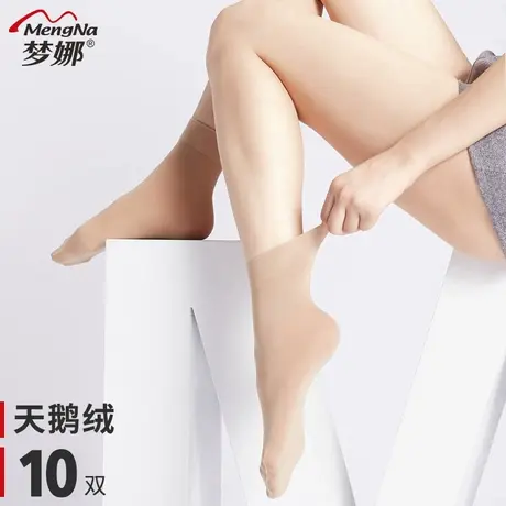 梦娜丝袜女天鹅绒中厚短筒秋冬防勾女士中筒薄款加绒款短袜子肉色图片