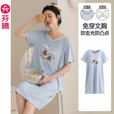 芬腾睡裙女夏季短袖带胸垫莫代尔薄款睡衣女款休闲可外穿连衣裙子商品大图
