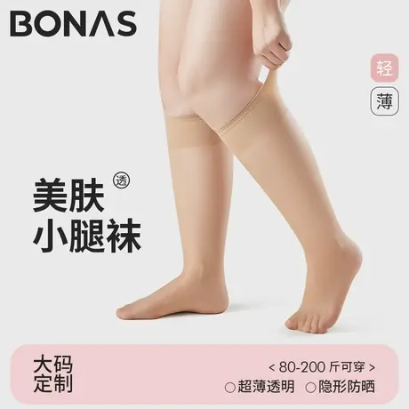 大码肉色小腿袜女夏季薄款防勾丝胖mm200斤春秋半截粗腿中筒丝袜商品大图