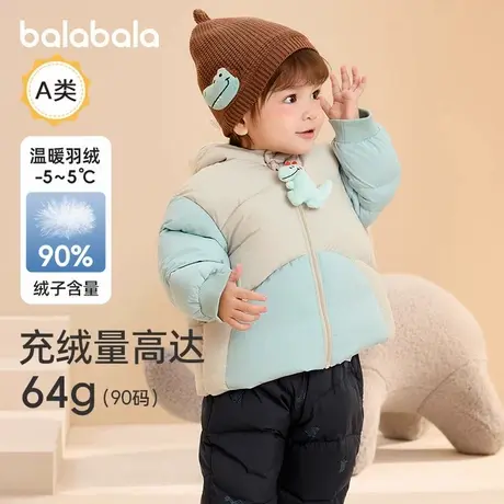 【商场同款】巴拉巴拉婴儿羽绒服男女童冬季外套撞色造型2024新款商品大图