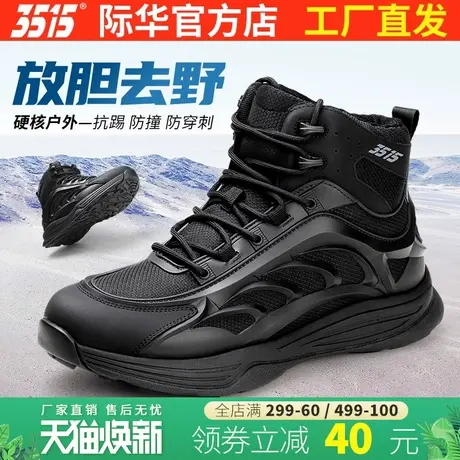 际华3515新款户外运动鞋男防滑耐磨减震橡胶底跑步鞋休闲时尚百搭商品大图