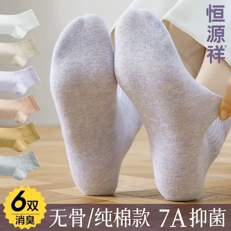 恒源祥袜子女夏季薄款纯棉无骨短袜夏天抗菌透气吸汗运动防臭女袜商品大图