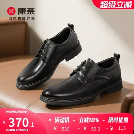 康奈男鞋2025秋季新款男商务正装鞋德比鞋百搭休闲鞋上班工作男鞋商品大图