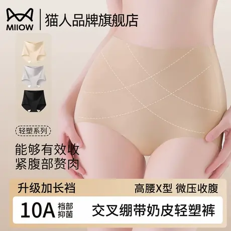 猫人冰丝无痕内裤女2025新款高腰收腹不夹臀蚕丝抗菌裆女生三角裤商品大图