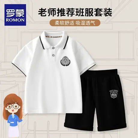 罗蒙夏季学生班服翻领白色短袖t恤运动休闲polo衫半袖中大童上衣商品大图