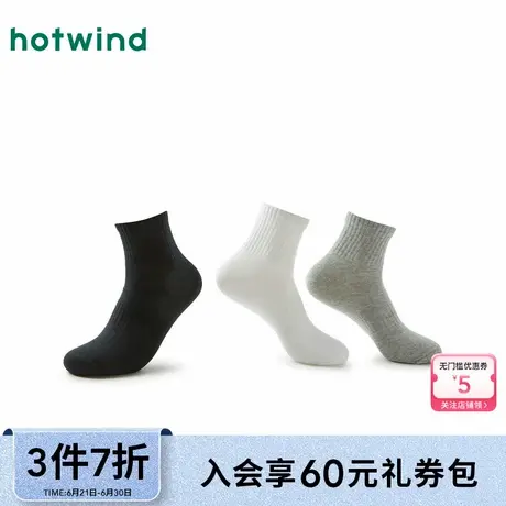 热风袜子2025年春季新款男士12公分百搭中帮袜透气黑白灰袜商品大图