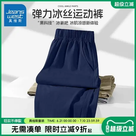 真维斯童装男童夏季裤子儿童户外冰丝运动裤男大童透气速干运动裤商品大图