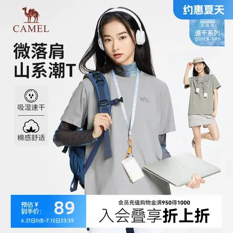 骆驼女装速干短袖T恤2025春夏新款吸湿透气运动休闲落肩圆领上衣图片