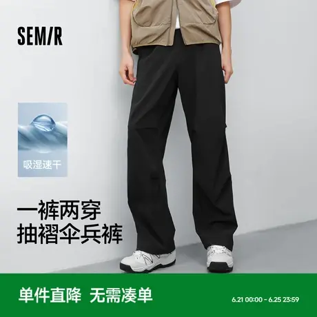 [徐志胜同款]森马凉感伞兵裤男2025夏新款裤速干直筒工装裤27132商品大图