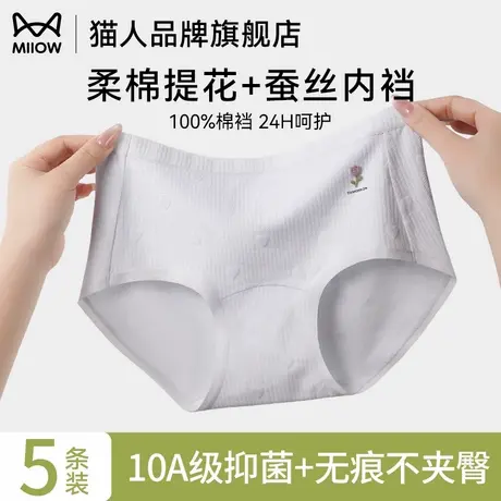 猫人女生内裤纯棉全棉抑菌裆2025春夏薄款甜美提花无痕三角短裤衩商品大图