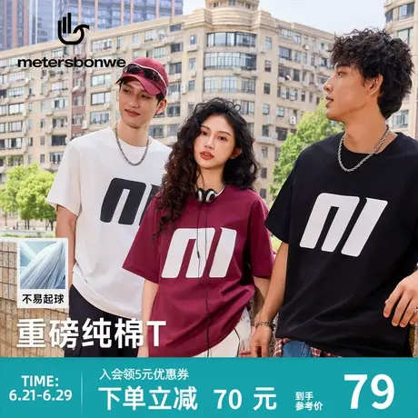 美特斯邦威重磅短袖T恤男2025夏季新款潮流宽松大字体印花情侣图片