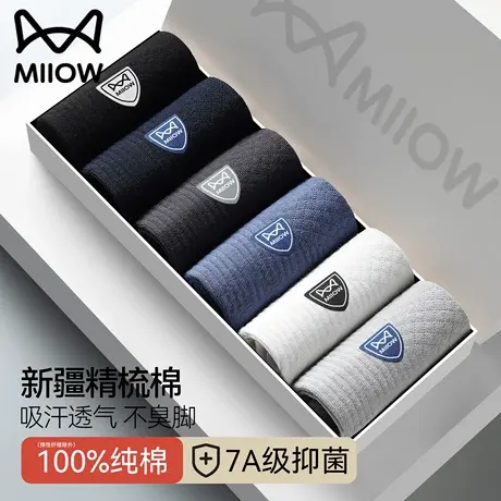 猫人男士袜子纯棉男款夏季薄款网眼透气中筒袜防臭吸汗黑色长袜男图片