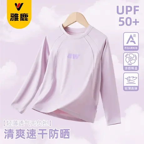 雅鹿女童防晒衣冰丝长袖2025新款紫色凉感皮肤衣女大童速干篮球服商品大图