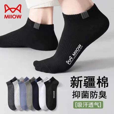 猫人袜子男士短袜纯棉夏季薄款吸汗透气男生低帮浅口运动船袜商品大图