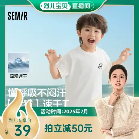 【 烈儿宝贝直播间】森马儿童短袖熊猫亲子T恤凉感抑菌吸湿速干商品大图