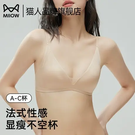 猫人法式三角杯内衣女夏薄款细肩带大胸显小无痕美背收副乳文胸罩商品大图