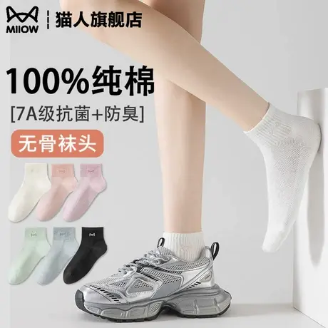 袜子女纯棉薄款短袜2025新款爆款吸汗透气无骨100%全棉运动中筒袜商品大图