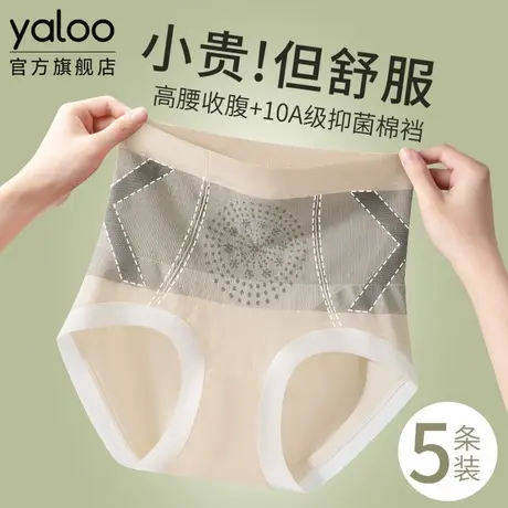 雅鹿高腰内裤女士10a级抗菌100%纯棉裆塑形收腹收肚子提臀三角裤商品大图