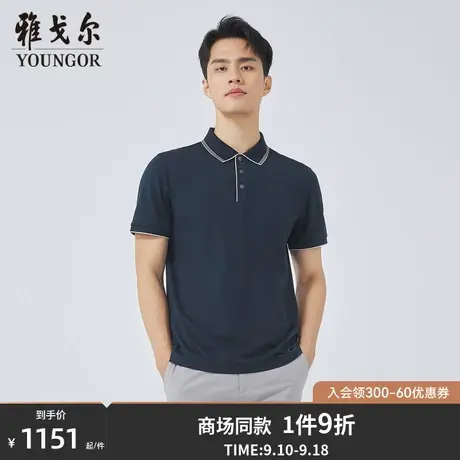 【商场同款】雅戈尔男士短袖T恤夏季新款官方商务休闲POLO衫S3118商品大图