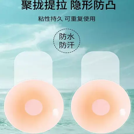 硅胶提拉胸贴女吊带用聚拢上托乳贴婚纱用夏季薄款隐形内衣防凸点商品大图