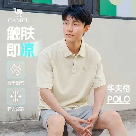 骆驼男装冰感POLO衫男士短袖夏季华夫格2025新款透气商务翻领体恤商品大图