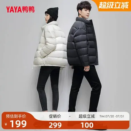 鸭鸭羽绒服男女同款2025年冬季新品短款轻薄立领百搭外套商品大图