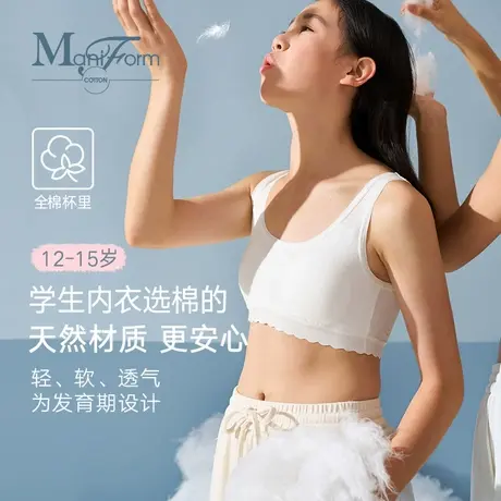 适合12-15岁发育期女生抹胸曼妮芬棉质生活初中生纯棉少女文胸商品大图