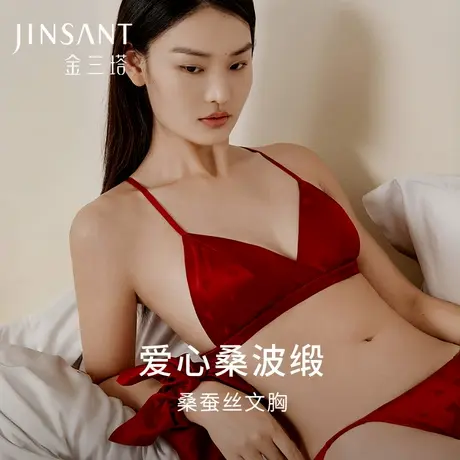 金三塔桑蚕丝文胸女深V三角杯无钢圈两穿肩带爱心法式性感内衣新商品大图