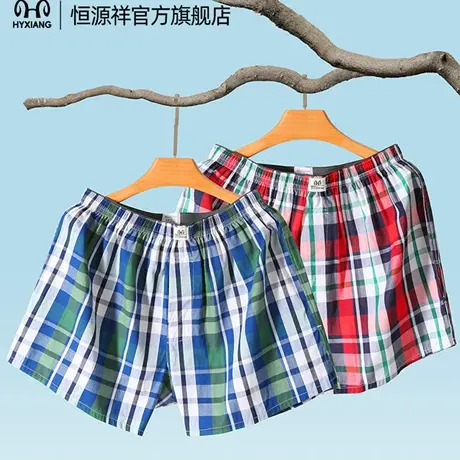 恒源祥男士内裤纯棉阿罗裤宽松短裤头居家可外穿大码睡裤男式裤衩商品大图