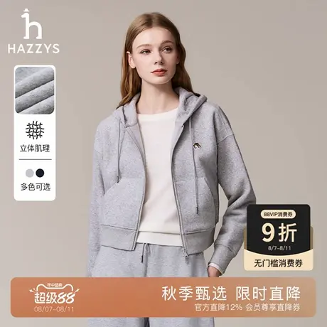 【秋季甄选】Hazzys哈吉斯宽松连帽外套女时尚休闲通勤拉链卫衣潮商品大图
