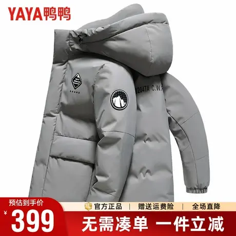 鸭鸭男女同款羽绒服男冬季短款连帽户外休闲工装风情侣款保暖外套商品大图