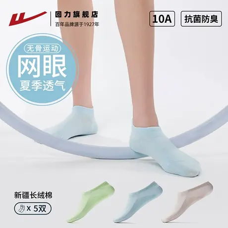 【10A抗菌】回力袜子女士纯色袜薄款隐形船袜防滑不掉跟抑菌防臭商品大图