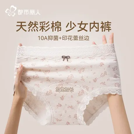 都市丽人内裤女士纯棉7a级抗菌裆2025新款蕾丝少女生防走光三角裤商品大图