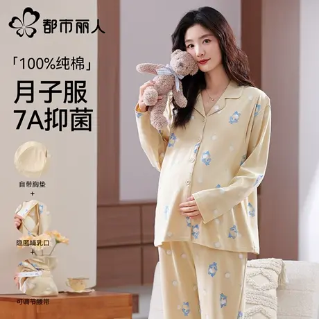 都市丽人孕妇睡衣女7A抗菌孕妇哺乳夏季带胸垫孕期产后哺乳月子服商品大图
