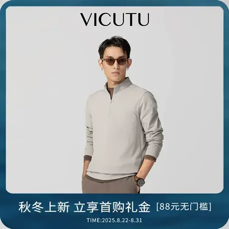 VICUTU威可多男长袖T恤商务差旅日常通勤衬衣简约时尚百搭打底衫商品大图