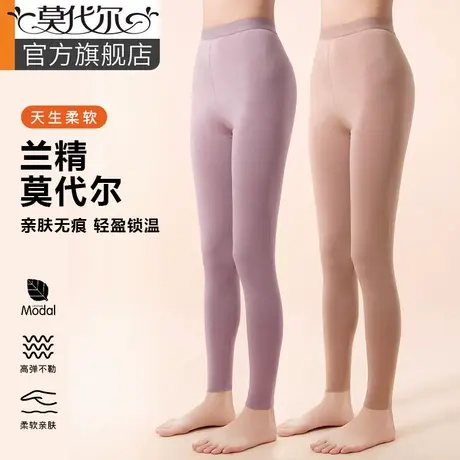 莫代尔秋裤女士2024新款打底内穿薄款无痕高腰美体线裤冬季保暖裤图片
