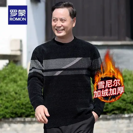 【雪尼尔+加绒保暖】罗蒙男士圆领针织衫2025冬季百搭中老年毛衣商品大图