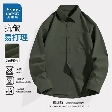 NN真维斯长袖衬衫男士春秋款垂顺抗皱翻领上衣潮流青少年休闲衬衣图片