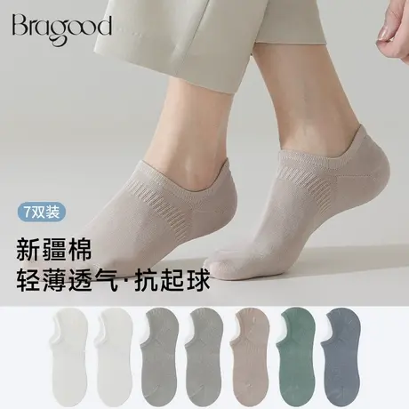 Bragood男士袜子薄款防滑不掉跟防臭浅口船袜运动吸汗透气袜子商品大图