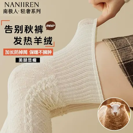 南极人女款大腿袜子秋冬季加厚羊绒保暖护膝大腿袜微压防滑长袜PB商品大图