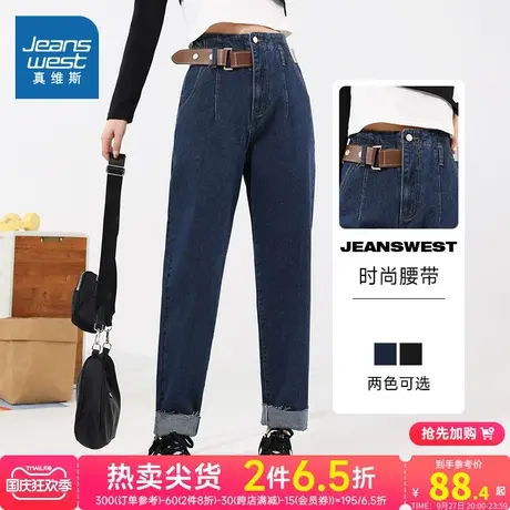 LT真维斯女装牛仔锥形裤 春秋季女士中腰哈伦裤显瘦牛仔裤女裤子商品大图