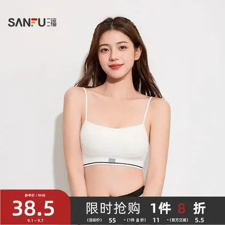 #三福女秋冬细肩带柔软牛仔背心 固定杯无痕透气外穿吊带504018图片